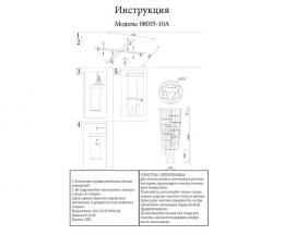 Подвесная светодиодная люстра Kink Light Лиора 08035-10A,02  - 2 купить